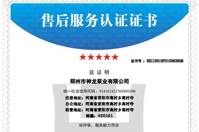 祝贺天津康宁橡胶制品有限公司获得五星级售后服务认证