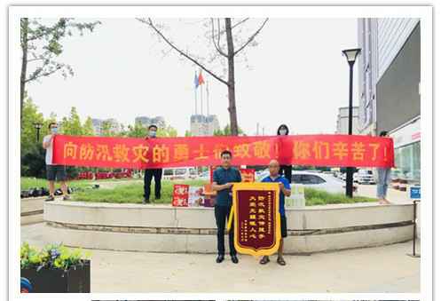 洪水无情，人间有爱！郑州天津康宁橡胶制品有限公司在这次水灾排涝中被救援小区居民争相赠送锦旗